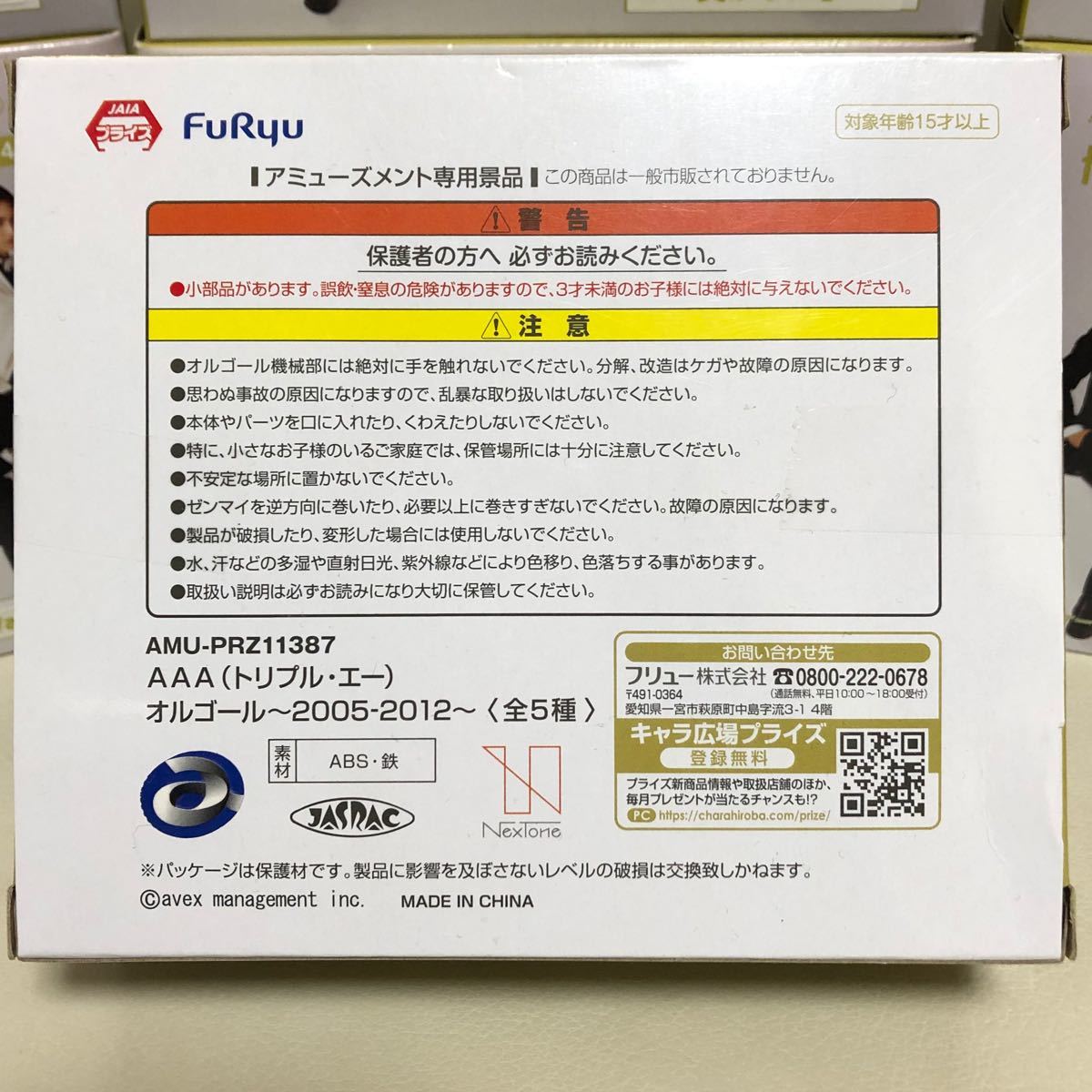 SALE/85%OFF】 AAA オルゴール 10点セット ecousarecycling.com