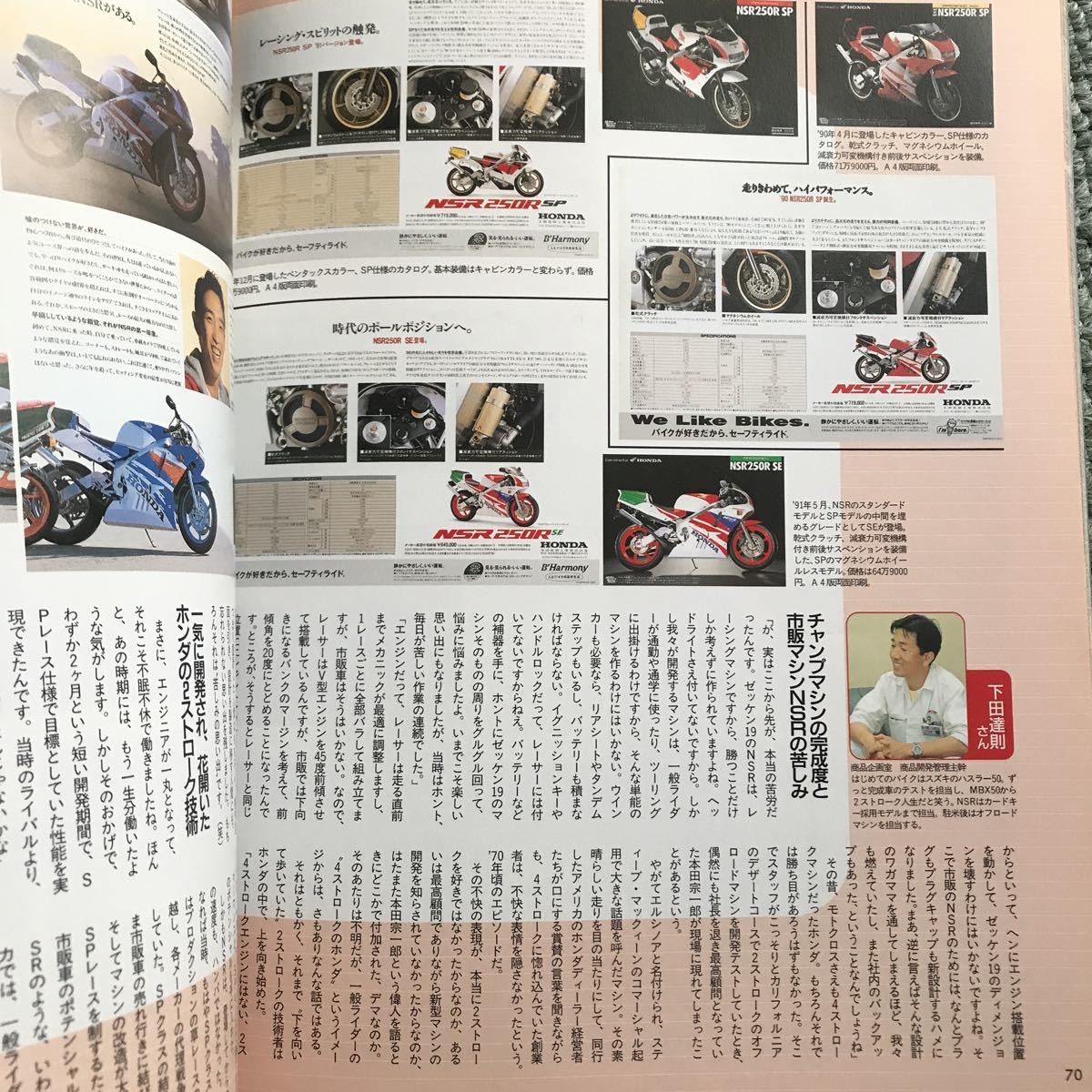 2ストローク　クレイジー 2 雑誌　NSR250 ケニー・ロバーツ TZR250 RZ YAMAHA HONDA 2サイクル　オートバイ　メンテナンス_画像5