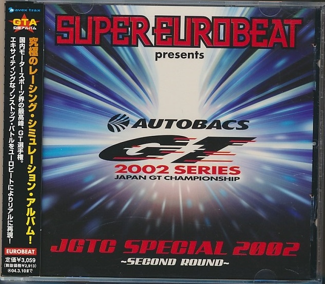 CD●SUPER EUROBEAT JGTC SPECIAL 2002 -セカンドラウンド- 帯付/wi☆th(若槻千夏),ファストアウェイ,ナタリー,他_画像1