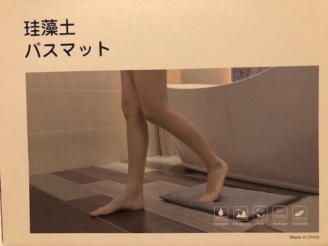 ★新品★珪藻土マット ソフトタイプ★バスマット ★Diatomite Soft Bathroom Mat　×1_画像1