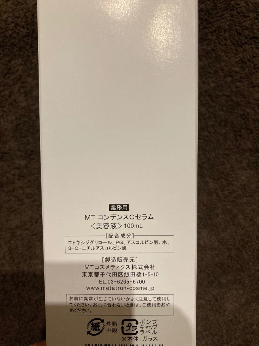 MTメタトロン コンデンスCセラム 業務用 100ml エムティー | vizoobras