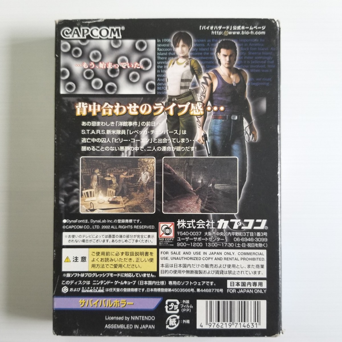 ゲームキューブ バイオハザード0 ゲームキューブ専用 メモリーカード59付き｜PayPayフリマ