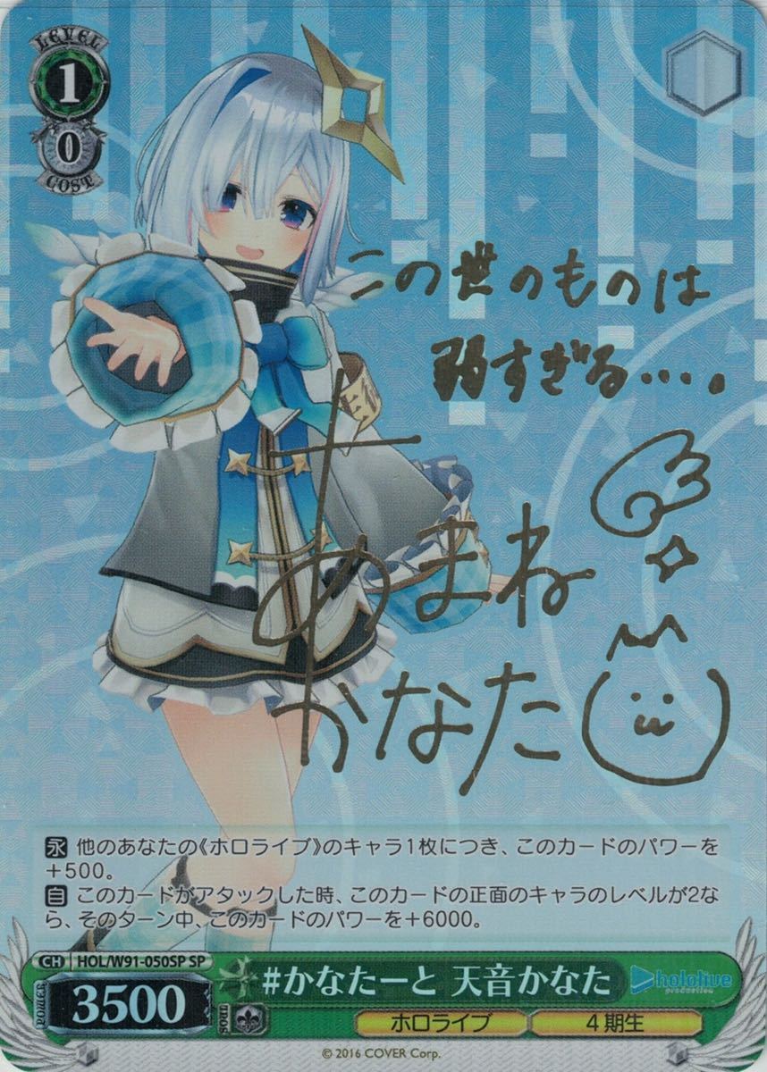 内祝い ヴァイスシュヴァルツ 舞台の上で 天音かなた 4枚 他デッキ