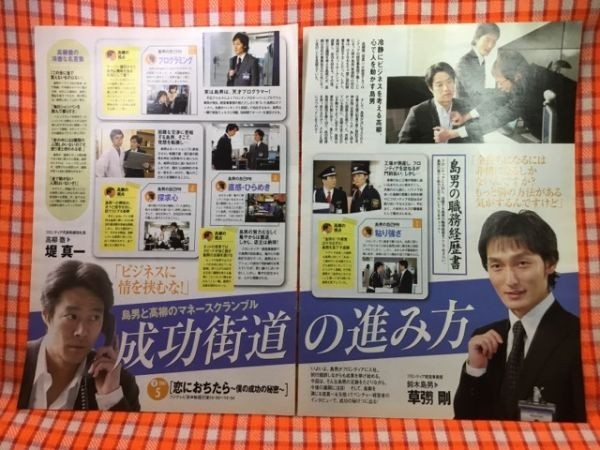 Cn413 切抜き 木村拓哉松下由樹小雪戸田恵梨香原田芳雄草なぎ剛堤真一松下奈緒和久井映見谷原章介木村カエラ エンジン 恋におちたら アイドル 芸能人 売買されたオークション情報 Yahooの商品情報をアーカイブ公開 オークファン Aucfan Com Cn413 切抜き 木村拓哉松下由樹小雪戸田恵梨香原田芳雄草なぎ剛堤真一松下奈緒和久井映見谷原章介木村カエラ エンジン 恋におちたら アイドル 芸能人 売買されたオークション情報 Yahooの商品情報をアーカイブ公開 オークファン Aucfan Com