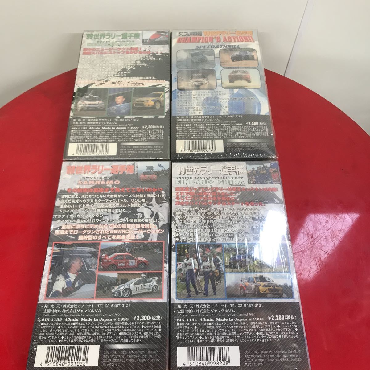 Ｙ【あ９】★まとめ売り４本★　９９世界ラリー選手権　ＷＯＲＬＤ　ＲＡＬＬＹ　レース　ＶＨＳ　ビデオテープ　ジャンク　現状_画像2