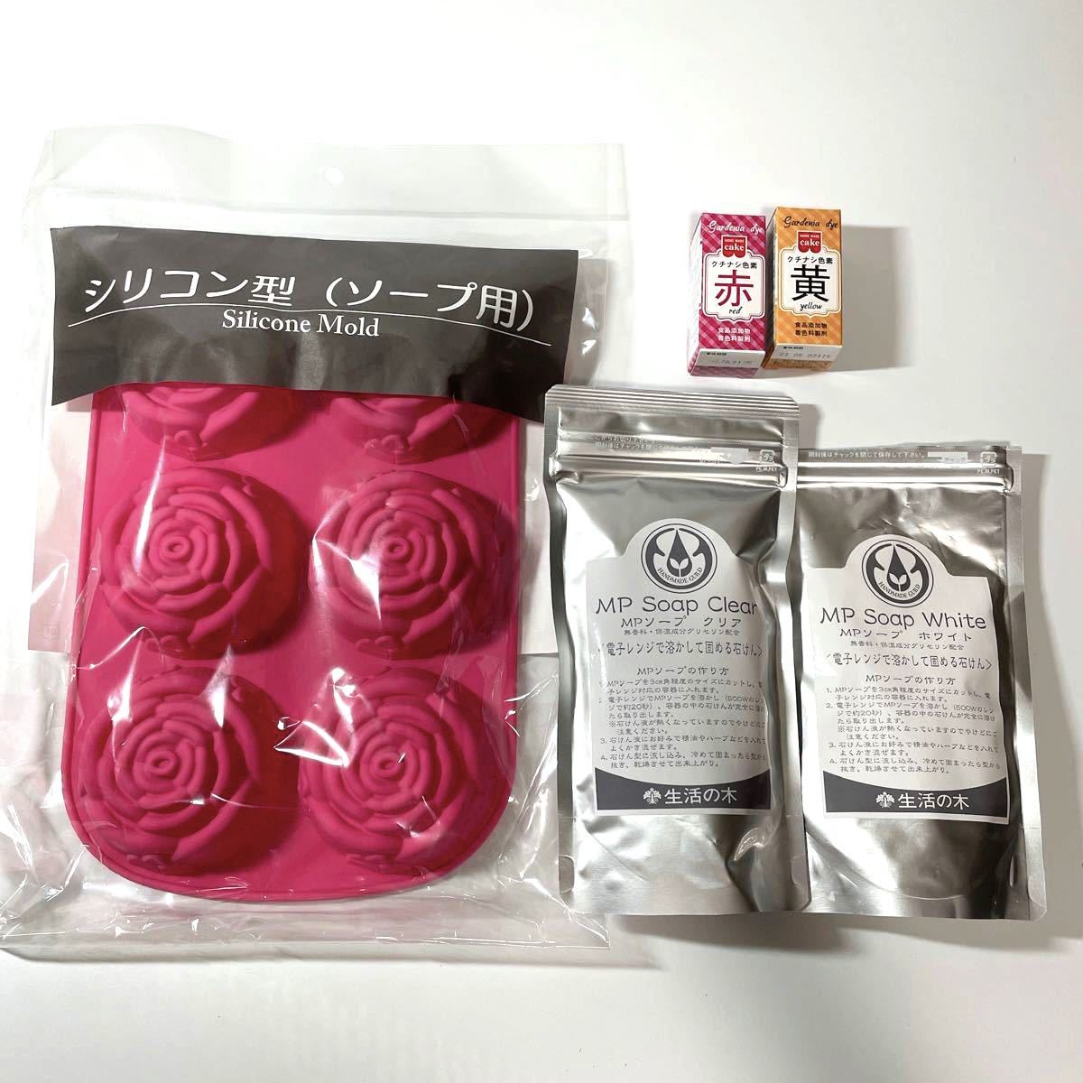 生活の木 シリコン型 薔薇 ローズ MPソープ クチナシ色素