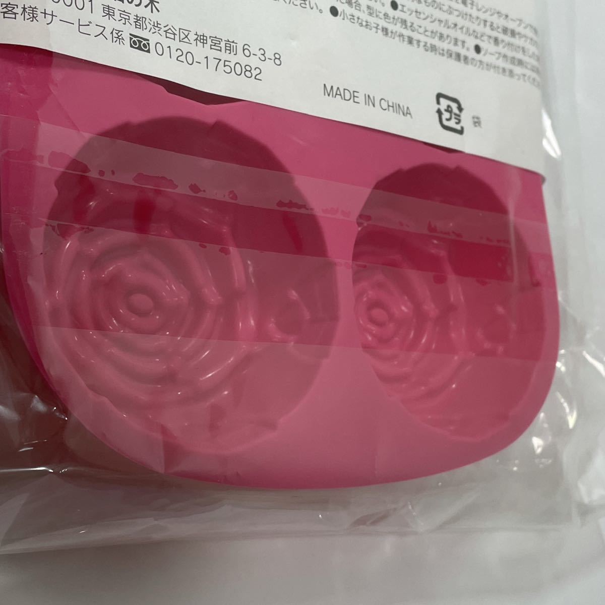 生活の木 シリコン型 薔薇 ローズ MPソープ クチナシ色素