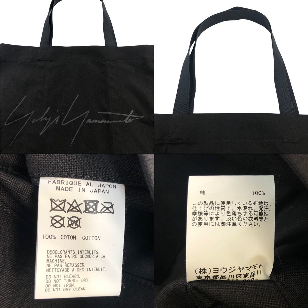 新品未使用】Yohji Yamamoto ロゴ トートバッグ ブラック | tspea.org