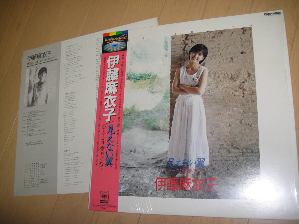 LD 　★ 伊藤麻衣子 ★ 　見えない翼 / ローマより愛をこめて ♪ さよならのカレンダー、見えない翼 他_画像1