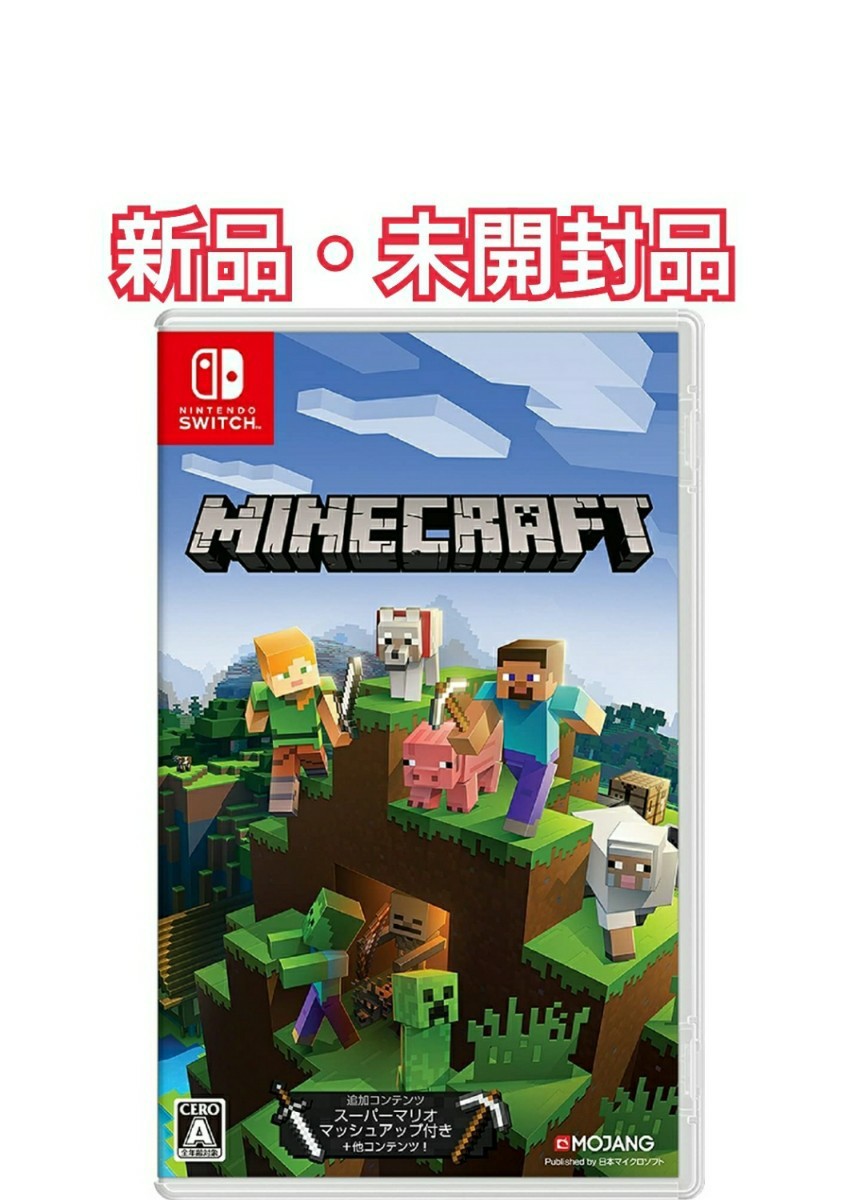 【送料無料】Minecraft マインクラフト  Nintendo Switch スイッチ ソフト マイクラ