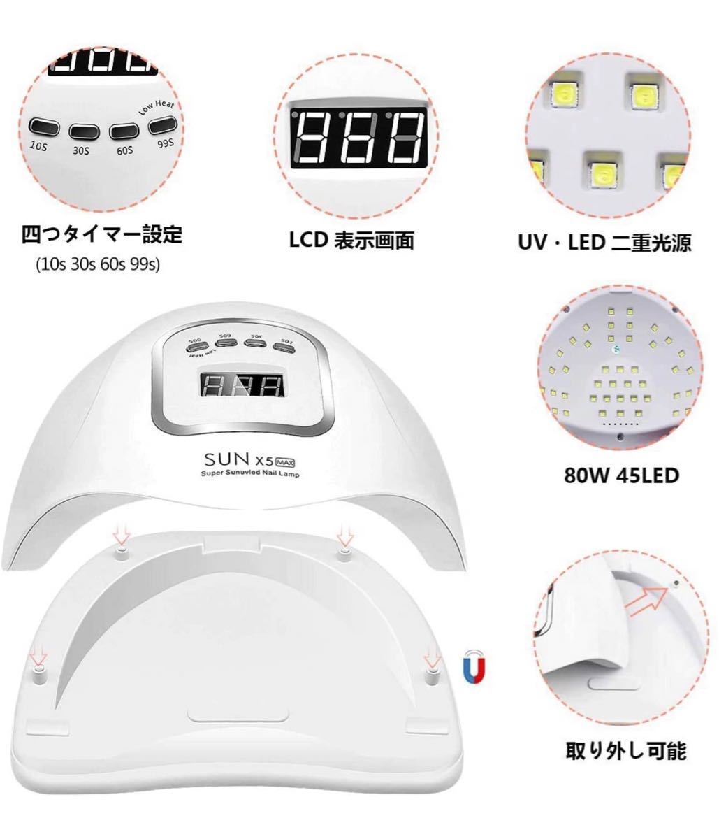 UV LED ネイルドライヤー LEDジェルネイル ライト uvライト 4つタイマー設定 ハイパワー 赤外線検知  手足両用 