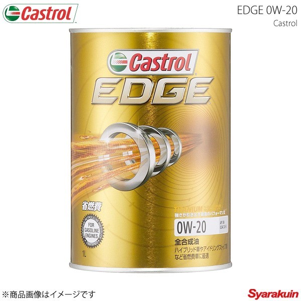 Castrol カストロール エンジンオイル EDGE 0W-20 1L×6本 4985330114824_画像1