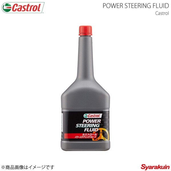 Castrol カストロール パワーステアリングフルード POWER STEERING FLUID 0.3L×12本 4985330901196_画像1