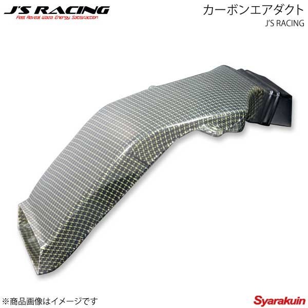 J'S RACING ジェイズレーシング カーボンエアダクト ノーマルBNT S2000 AP1/AP2 AID-S1-N