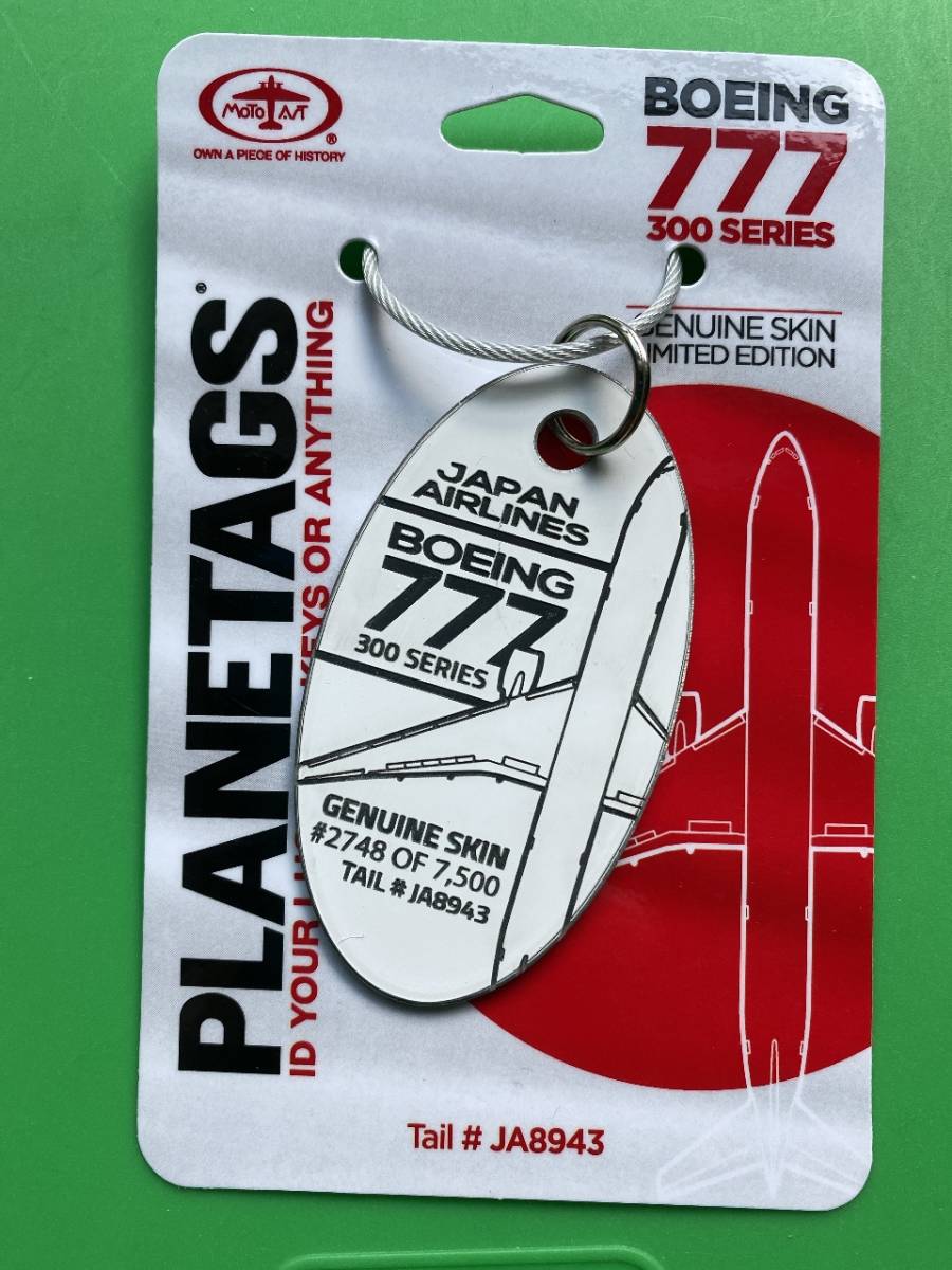 JAL 日本航空 Boeing 777-346 レジ JA8943 Plane Tag プレーンタグ キーチェーン 航空機 スキン 退役機 機体加工 キーホルダー ボーイング