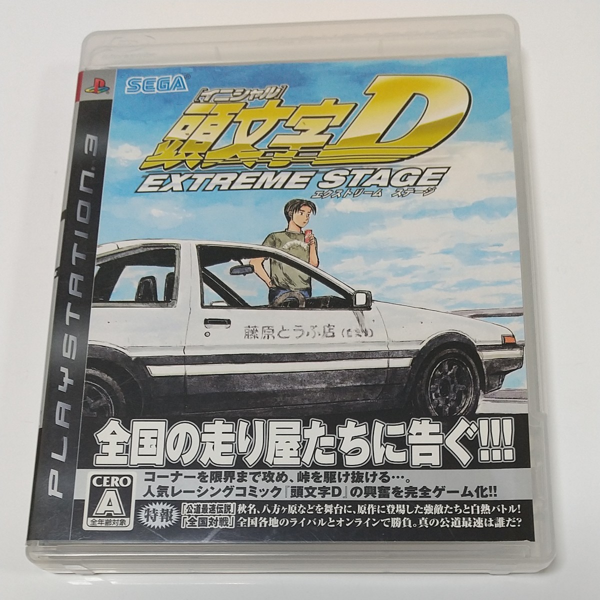 PS3(説明書欠品) 頭文字Dエクストリームステージ イニシャルD PS3(説明書欠品) 頭文字Dエクストリームステージ イニシャルD