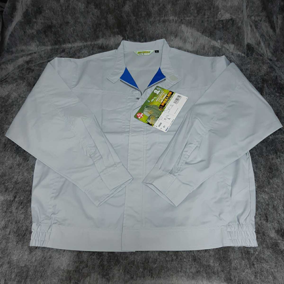 ビッグボーン作業服ジャケット(ポケット無し) Lサイズ 未使用品