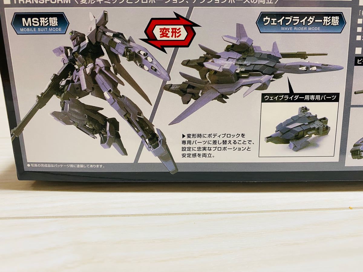 HGUC 1/144  ガンダムUC ユニコーン ギラ・ズール  親衛隊仕様　デルタプラス　2個セット　ガンプラ　未組立　新品