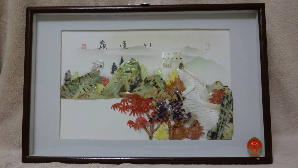 日本画家【松岡義治】筆 題『牡丹』肉筆 額装 marz.jp