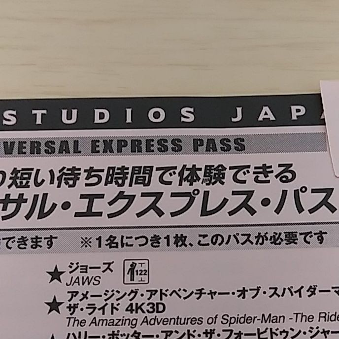 エクスプレスパス 鬼滅 ニンテンドー入場確約 Usj Library Iainponorogo Ac Id