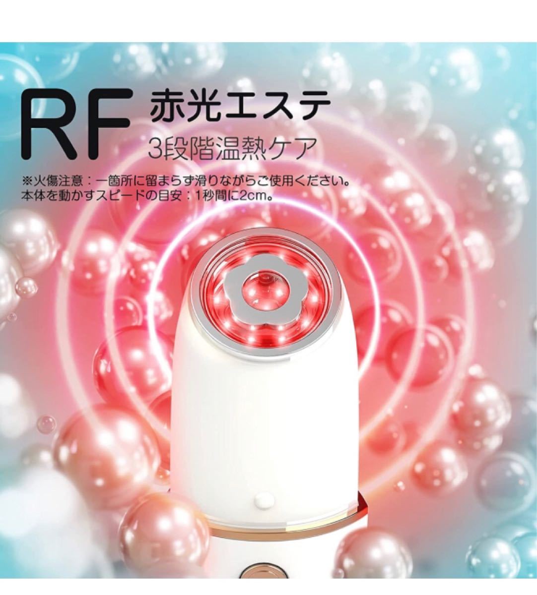 美顔器 RF(ラジオ波) ems 1台5役 赤光 青光 振動 温熱ケア rf美顔器 目元ケア フェイスケア リフトアップ 家庭