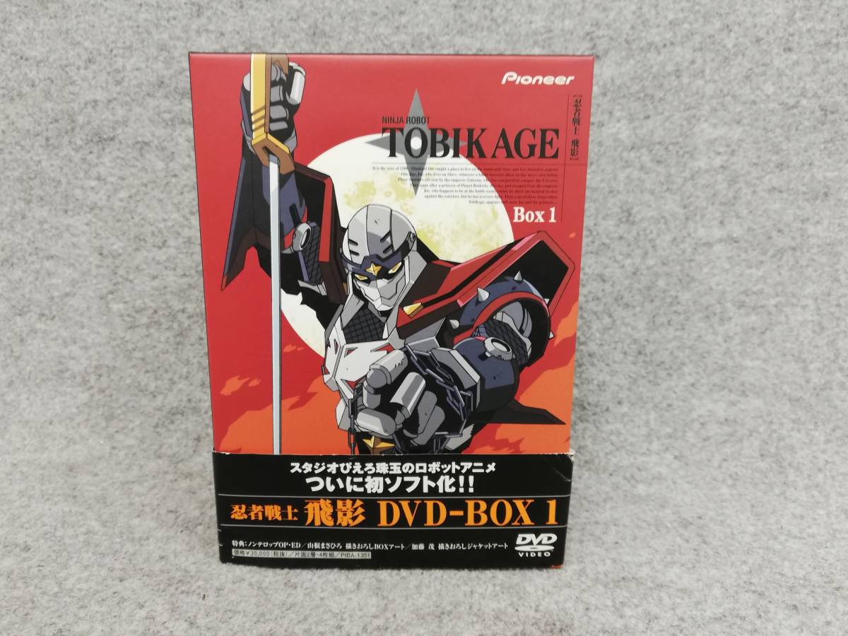 忍者戦士飛影 輸入 受注生産品 DVD-BOX1