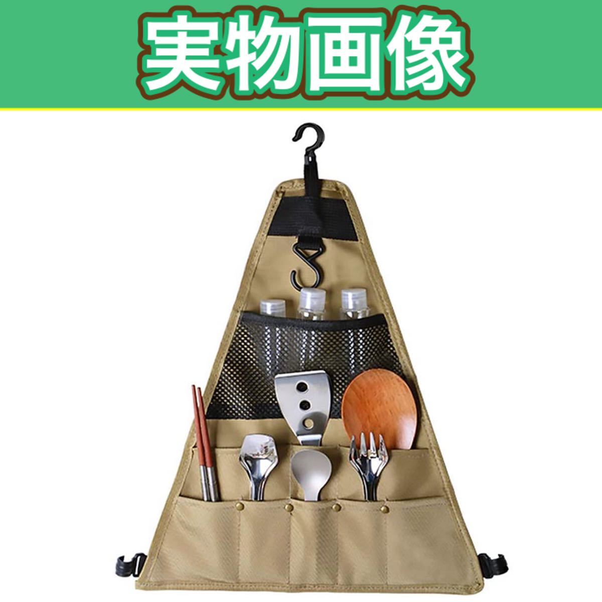 食器収納バッグ調理器具収納バッグツールバッグ三角形の吊り収納バッグ調理器具