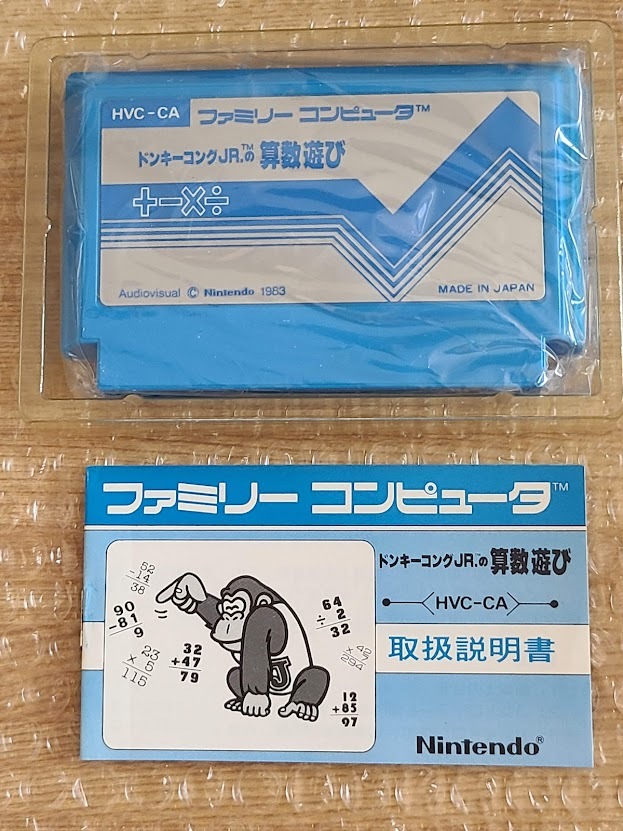 未使用 ドンキーコング JR の算数遊び 銀箱 ファミコン FC 未使用 ドンキーコング JR の算数遊び 銀箱 ファミコン FC