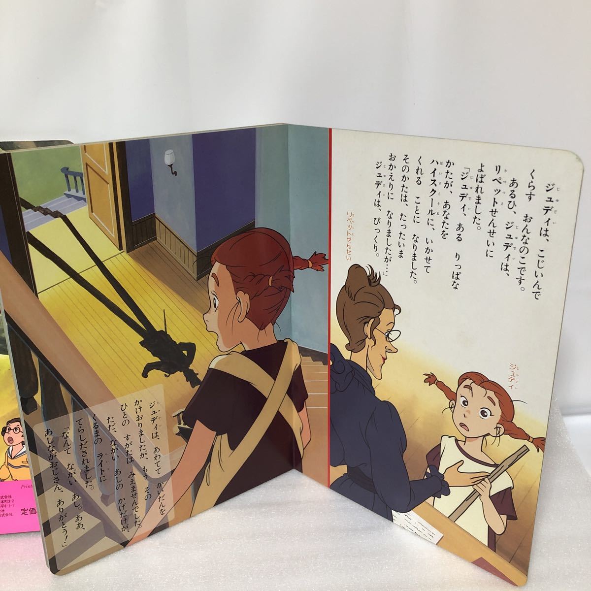 私のあしながおじさん 2冊 絵本 ひかりのくに 世界名作劇場 テレビえほん アニメ レトロ :: Yahoo!Auction|DEJAPAN - Bid and Buy Japan with 0% commission 私のあしながおじさん 2冊 絵本 ひかりのくに 世界名作劇場 テレビえほん アニメ レトロ :: Yahoo!Auction|DEJAPAN - Bid and Buy Japan with 0% commission