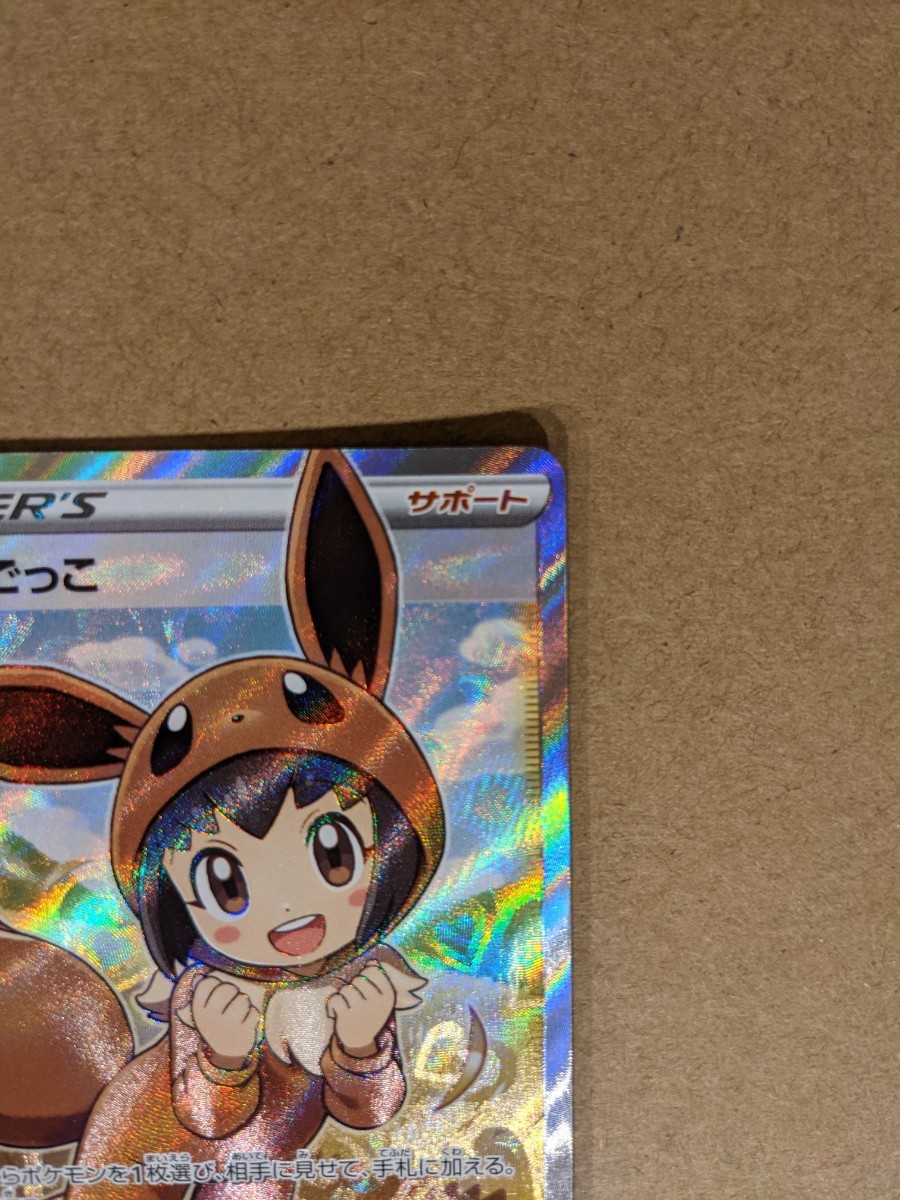 ポケモンごっこ SR ポケモンカード極美品④｜Yahoo!フリマ（旧PayPay