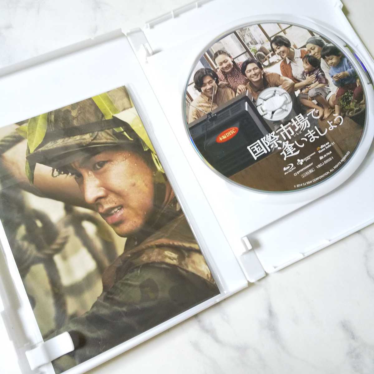 【韓国映画】『国際市場で逢いましょう』(帯&スリーブケース付き２枚組(Blu-ray＋DVD)東方神起_画像8