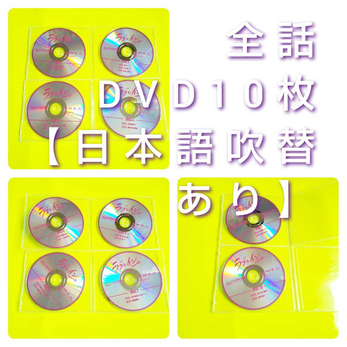 【韓国ドラマ】ラブレイン(完全版) コンパクトDVD-BOX[期間限定スペシャルプライス版]【正規品】ソ・イングク