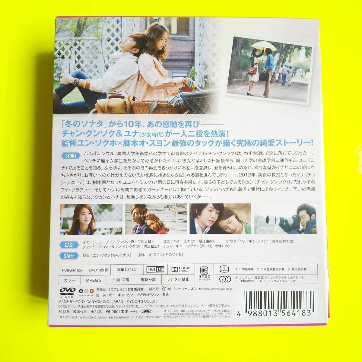 【韓国ドラマ】ラブレイン(完全版) コンパクトDVD-BOX[期間限定スペシャルプライス版]【正規品】ソ・イングク