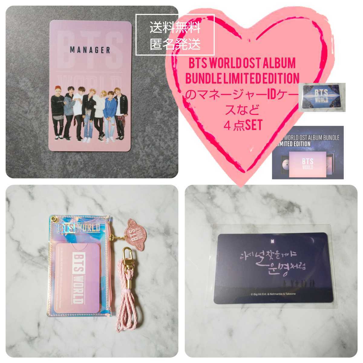 賜物 BTS WORLD OST Limited Edition トレカ テヒョン ecousarecycling.com