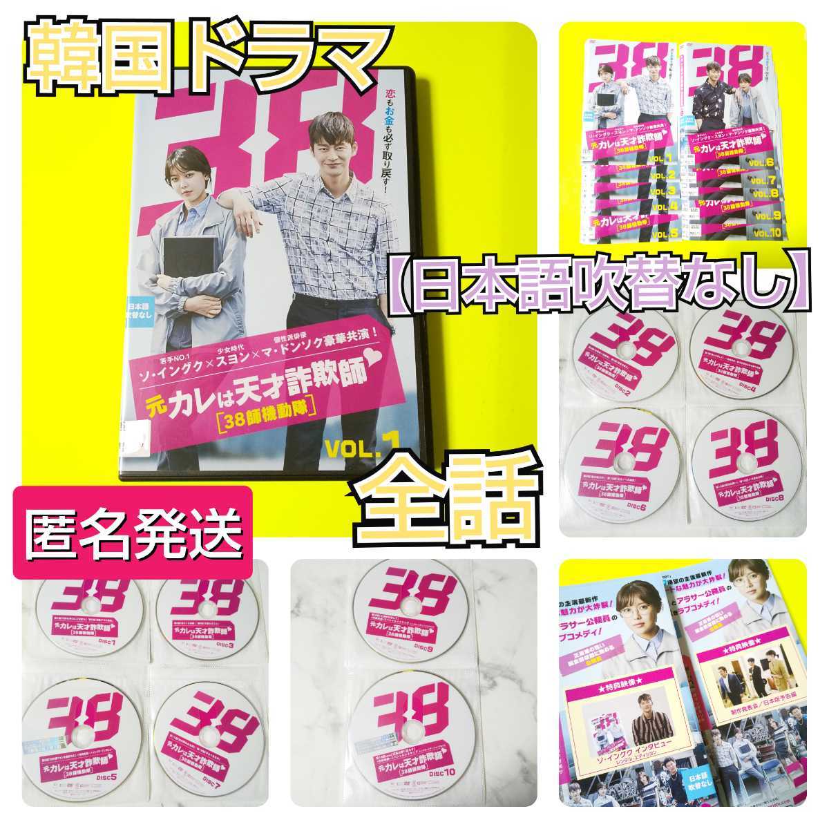正規販売店】 チョン・ジェヨン☆チョン・ユミ☆ノ・ミヌ