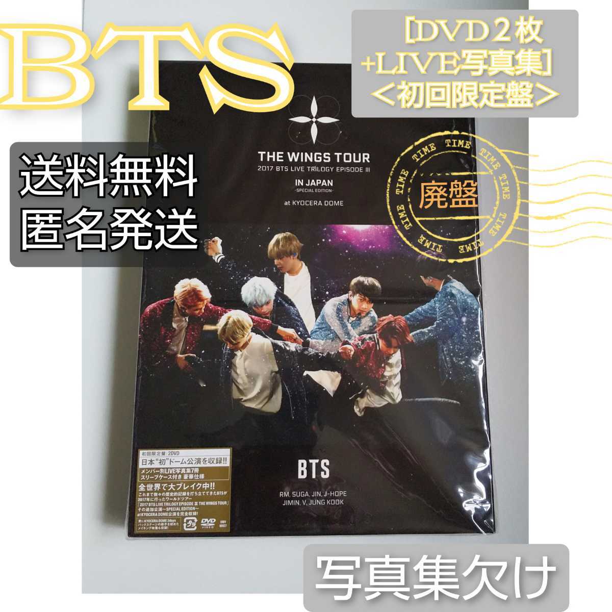 ヤフオク! - 【写真集7冊欠け】貴重【廃盤】2017 BTS LIVE