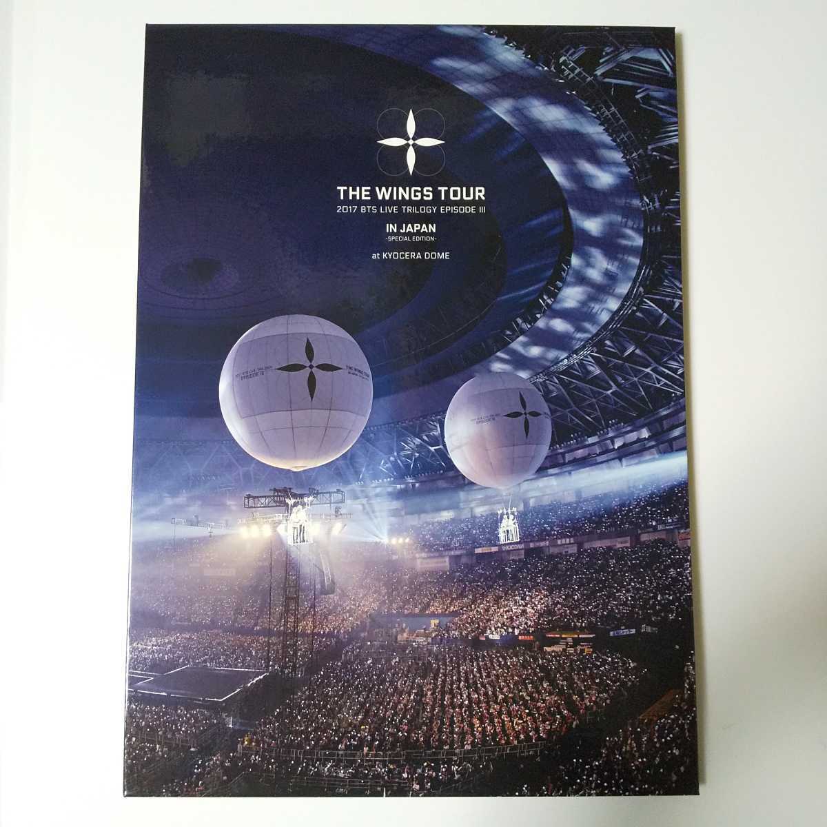 【写真集7冊欠け】貴重【廃盤】2017 BTS LIVE TRILOGY EPISODE III THE WINGS TOUR IN JAPAN ～ at KYOCERA DOME ［2DVD］＜初回限定盤＞_画像3