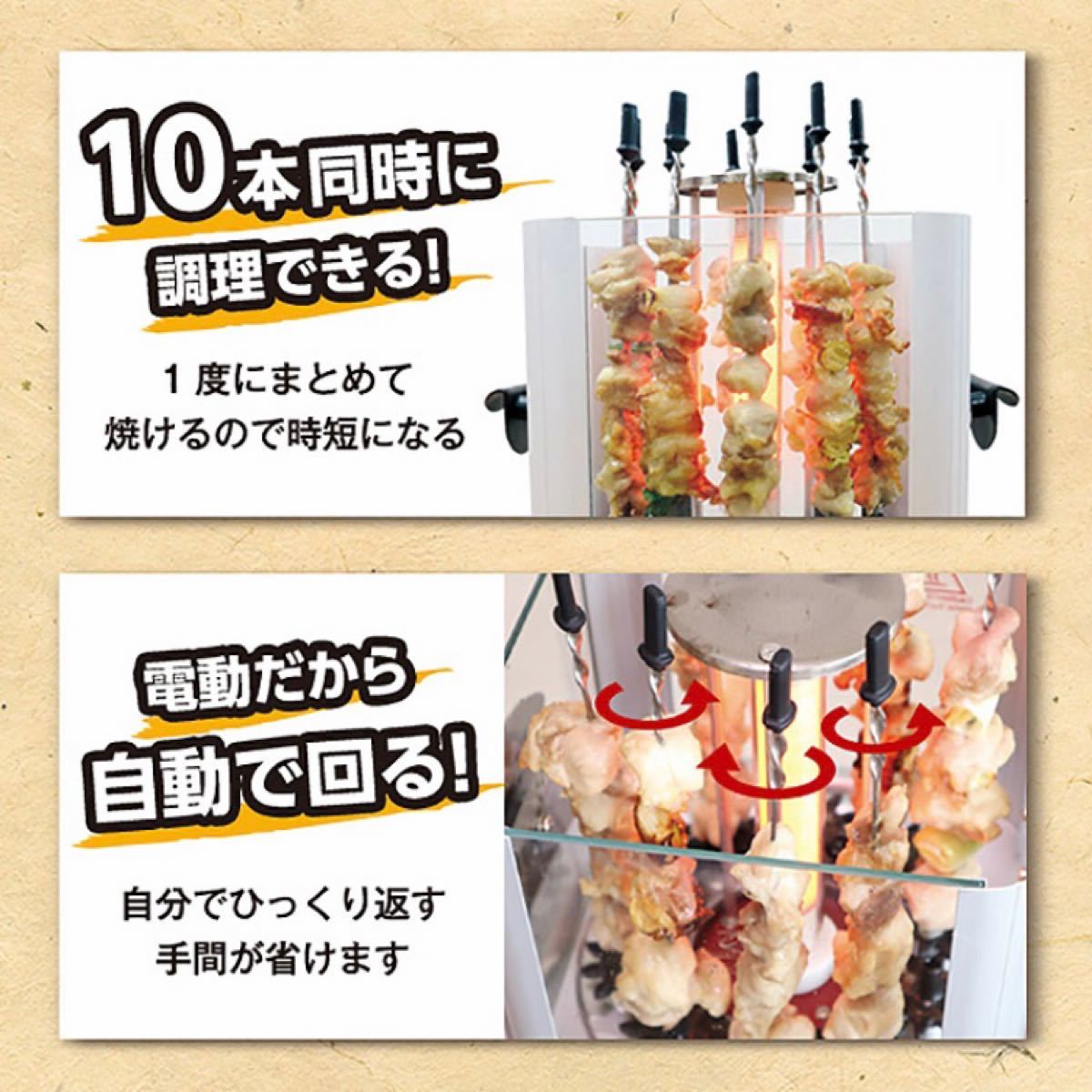 焼き鳥器 自動で回る卓上無煙焼き鳥 やきとり グリル 焼鳥メーカーTYZ10