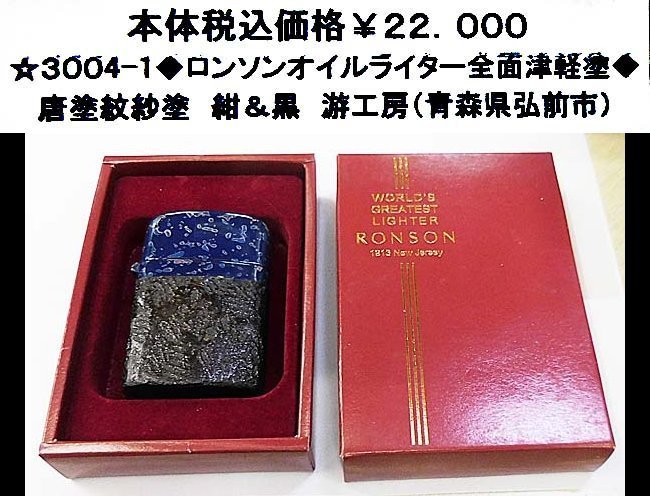茄子紺 Linda スケールシェーブ 4Kg/CS 1個 | www.michaelwolff.com.au