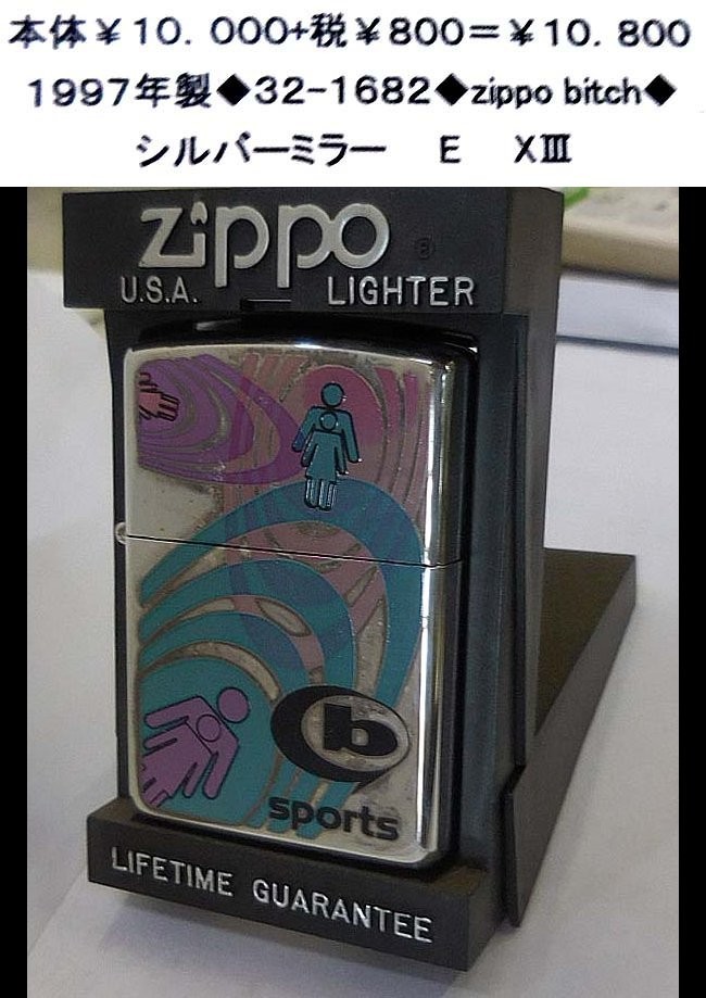 ☆1997年製◆32-1682◆zippo bitch◆_画像1