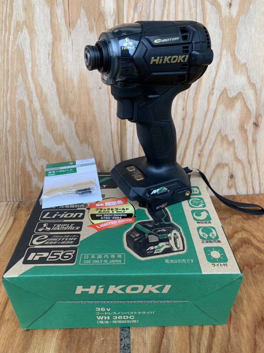 ハイコーキ 限定色 マルチボルトインパクト WH36DC(NNBG) 黒/金 ハイコーキ 限定色 マルチボルトインパクト WH36DC(NNBG) 黒/金