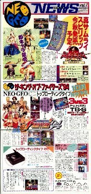 ◎ ゲームポスターチラシ ・SNK・ NEOGEO NEWS ネオジオニュース vol.1 ・ メーカー正規非売レア品の画像2