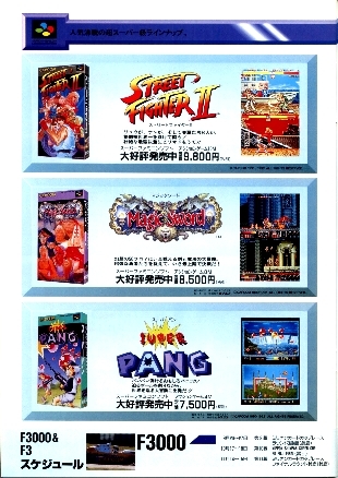 ◎ ゲームパンフレット ・ CAPCOM ・ LINEUP CATALOG ラインナップカタログ ・ メーカー正規非売レア品_画像4