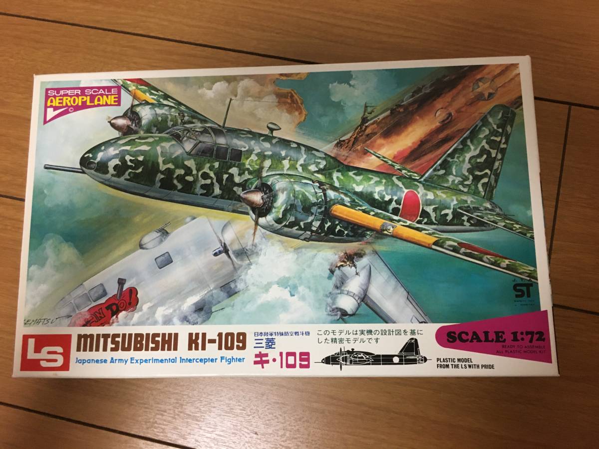 1/72 LS製　日本陸軍　特殊防空戦闘機　三菱 キ-109_画像1