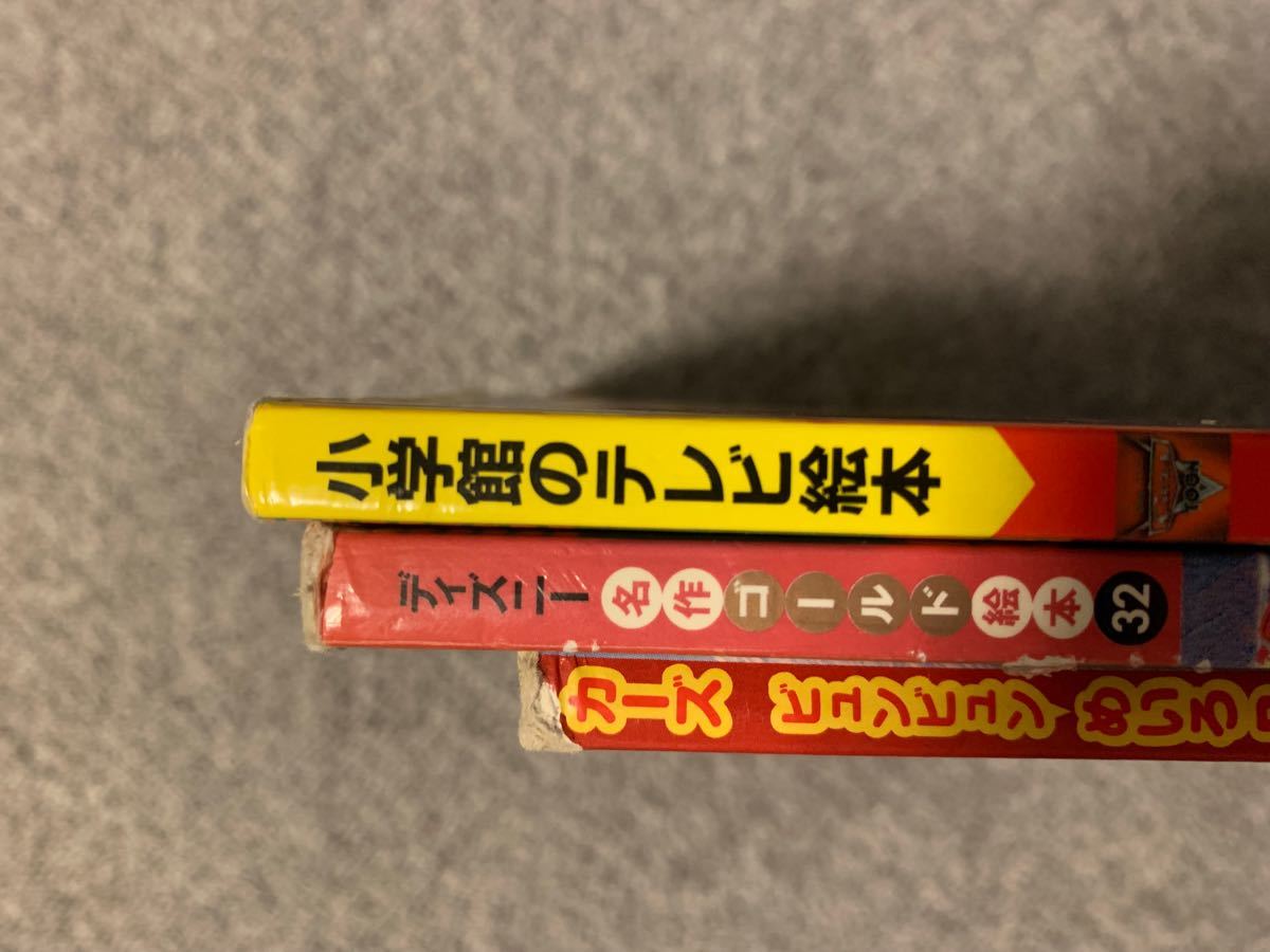 カーズ  本　絵本　名作ゴールド絵本　ビュンビュンめいろBOOK ヘヴィメタルメーター　マックイーン