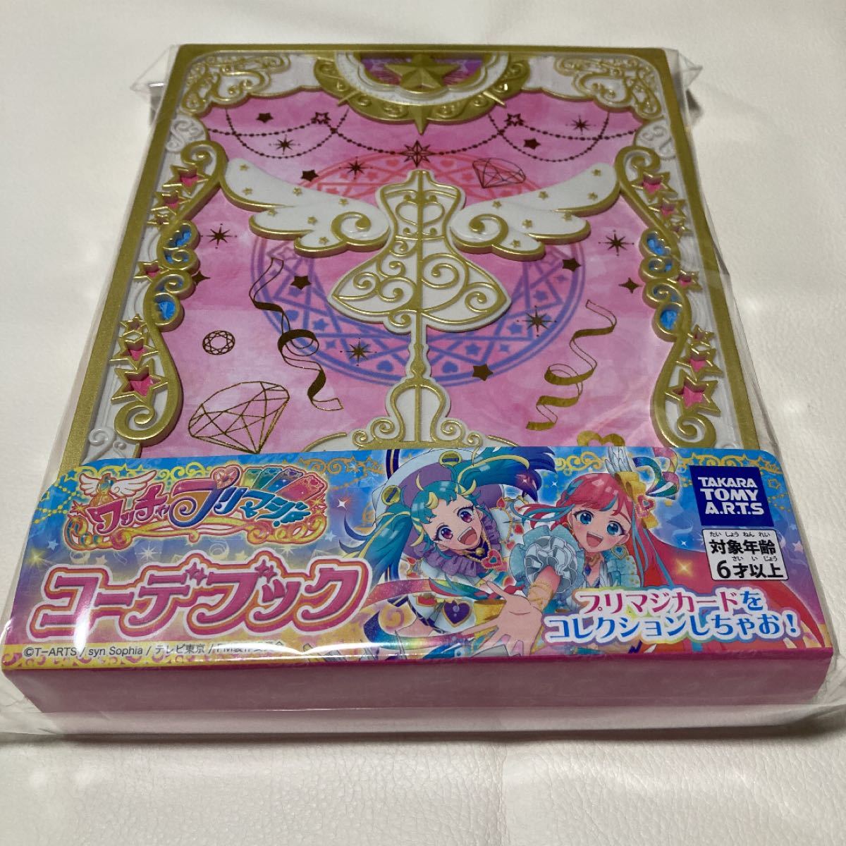 ワッチャプリマジ コーデブック|Yahoo!フリマ(旧PayPayフリマ) ワッチャプリマジ コーデブック|Yahoo!フリマ(旧PayPayフリマ)