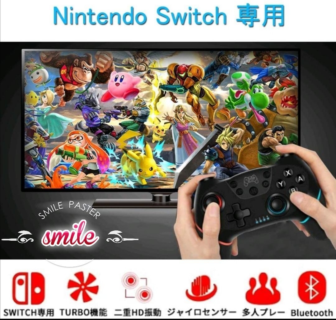 新品送料無料Switchワイヤレスコントローラー任天堂スイッチプロコン