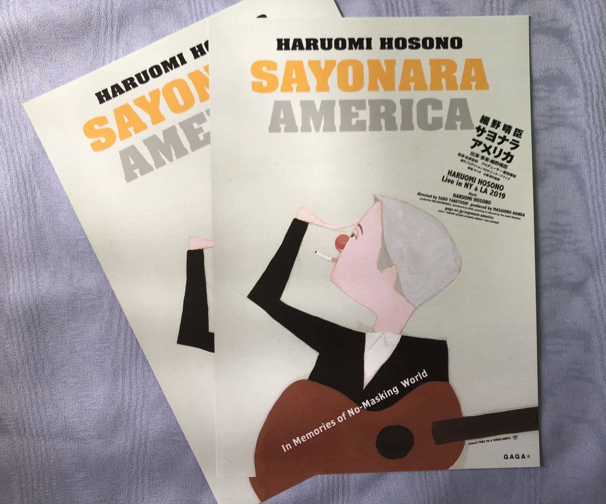 映画「HARUOMI HOSONO SAYONARA AMERICA 細野晴臣 サヨナラアメリカ」チラシ Live in NY & LA 2019 2枚セット　_画像1