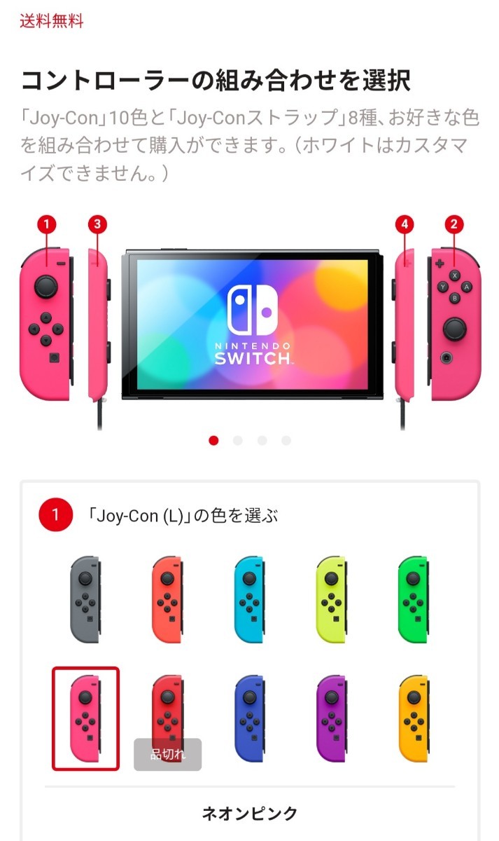 Nintendo Switch（有機ELモデル）カスタマイズ　ピンク　新品！即日発送可！