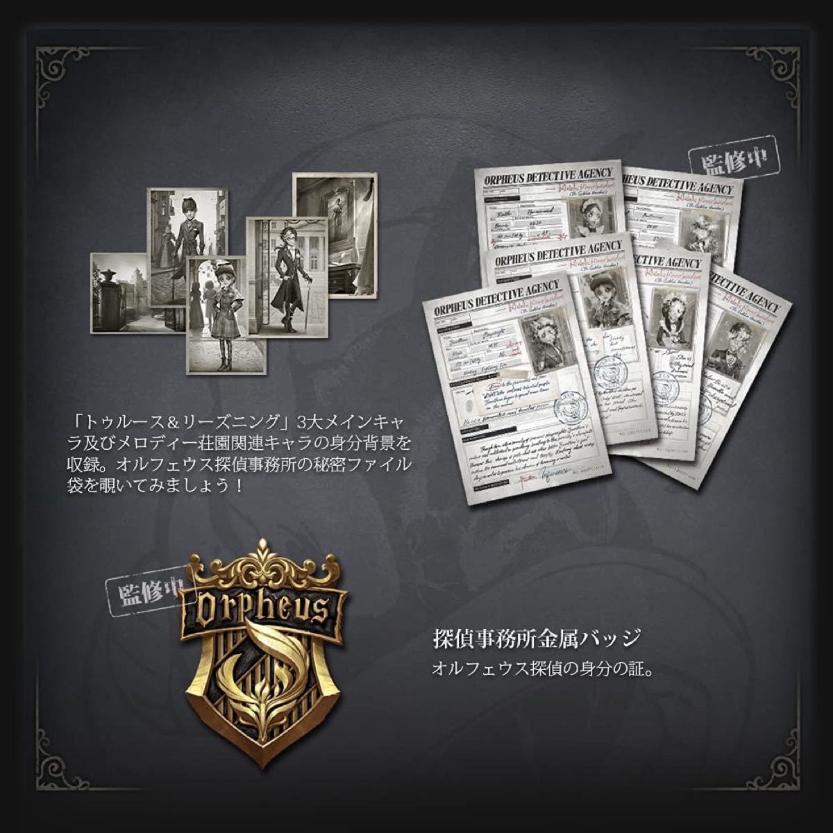 第五人格 3周年オフラインパック 特別限定版 豪華版 IdentityV